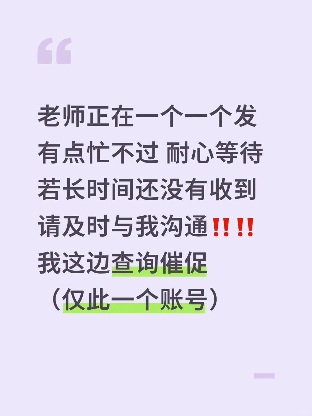 郑重声明‼️‼️‼️