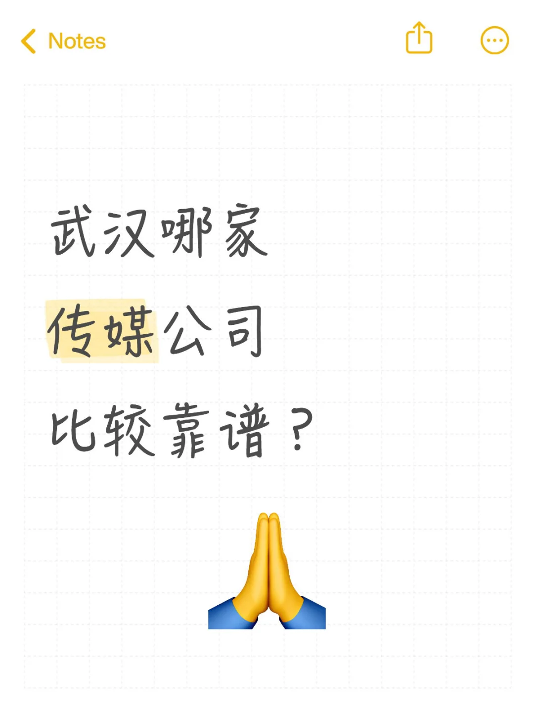 武汉哪家传媒公司,比较靠谱