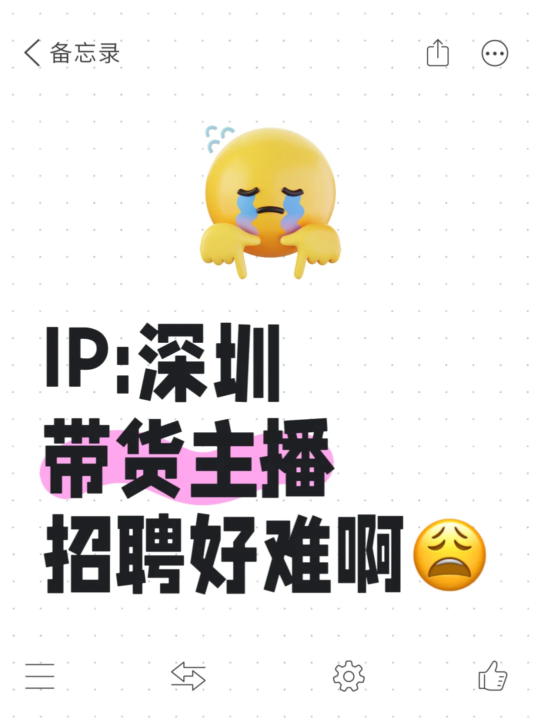 主播你在哪?
