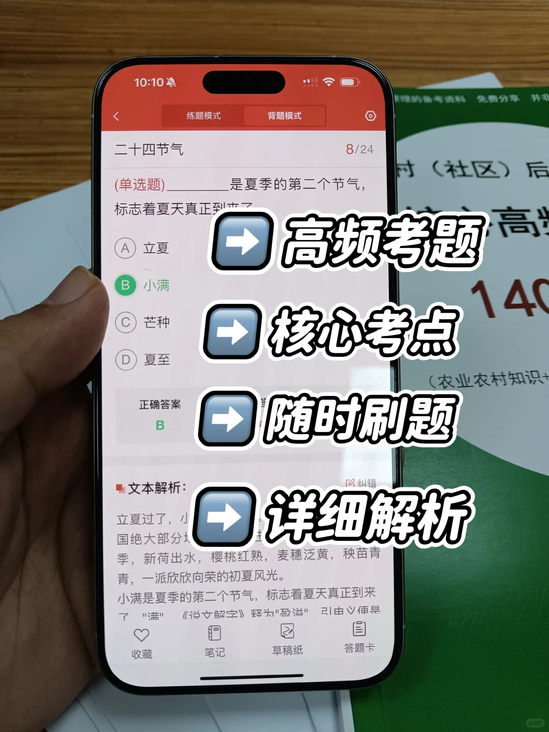 2025河北邯郸临漳县农村村务工作者考试题库