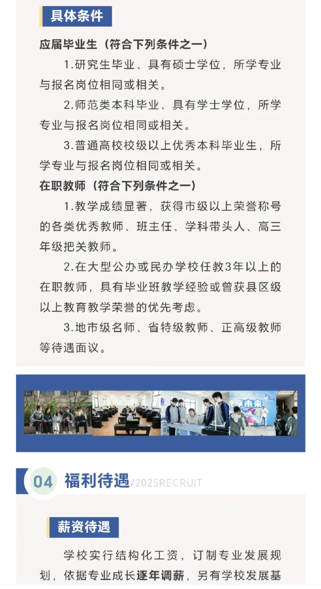 民办日语英语教师招聘：杭州东澜外国语学校