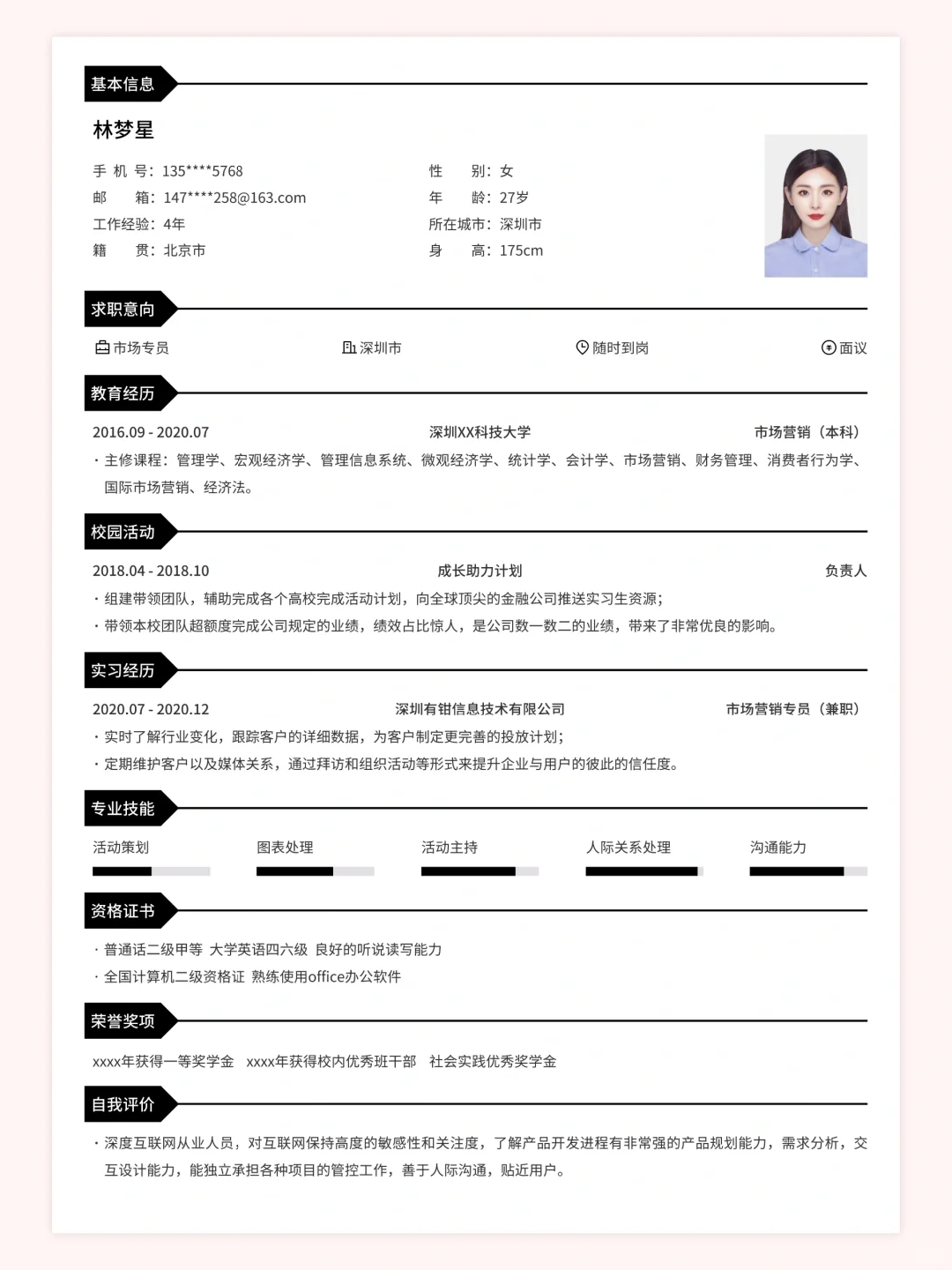 经典简历模板分享,配色好好看?