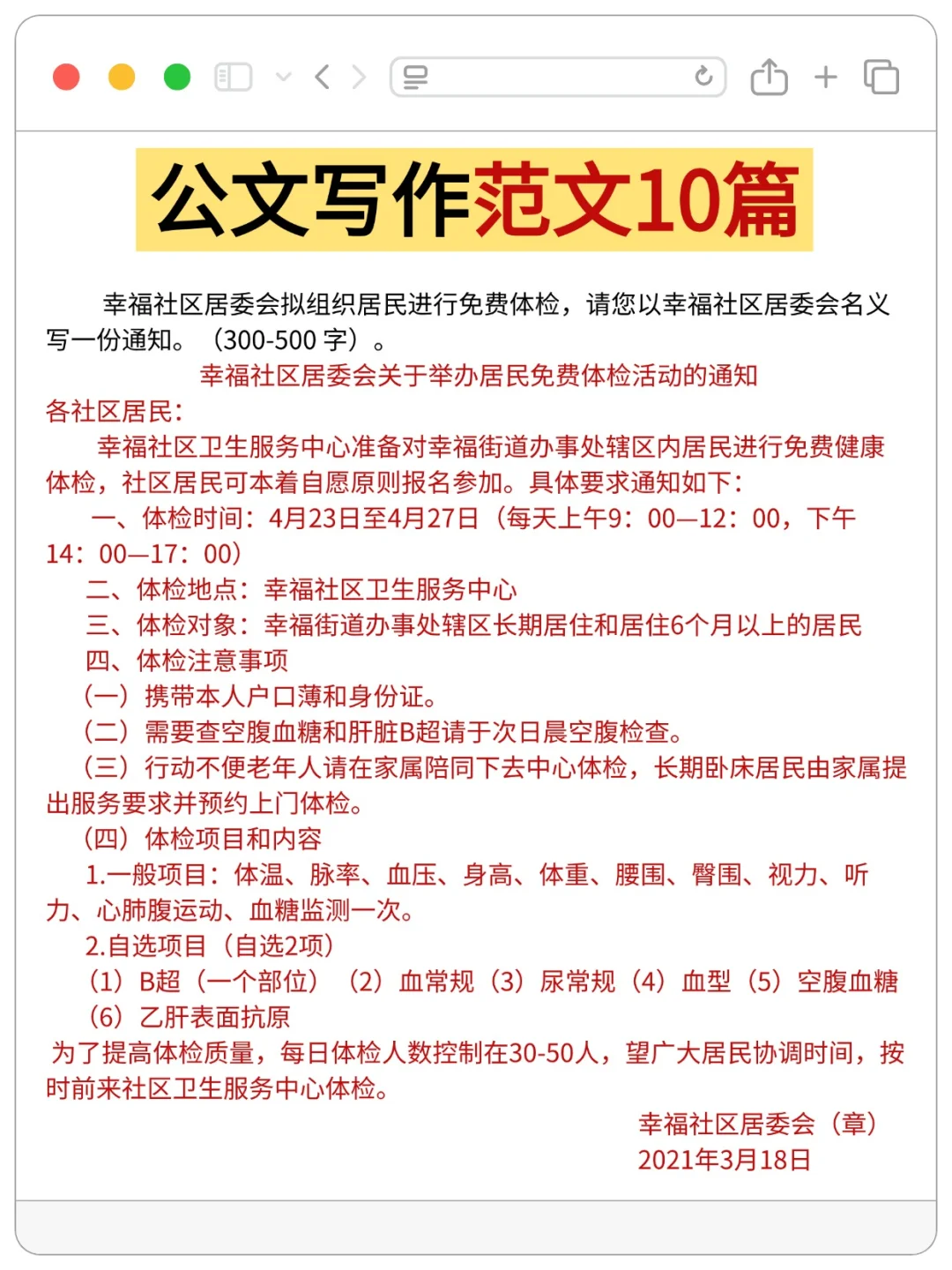 陕西汉中社区招聘，姐瞬间不急了
