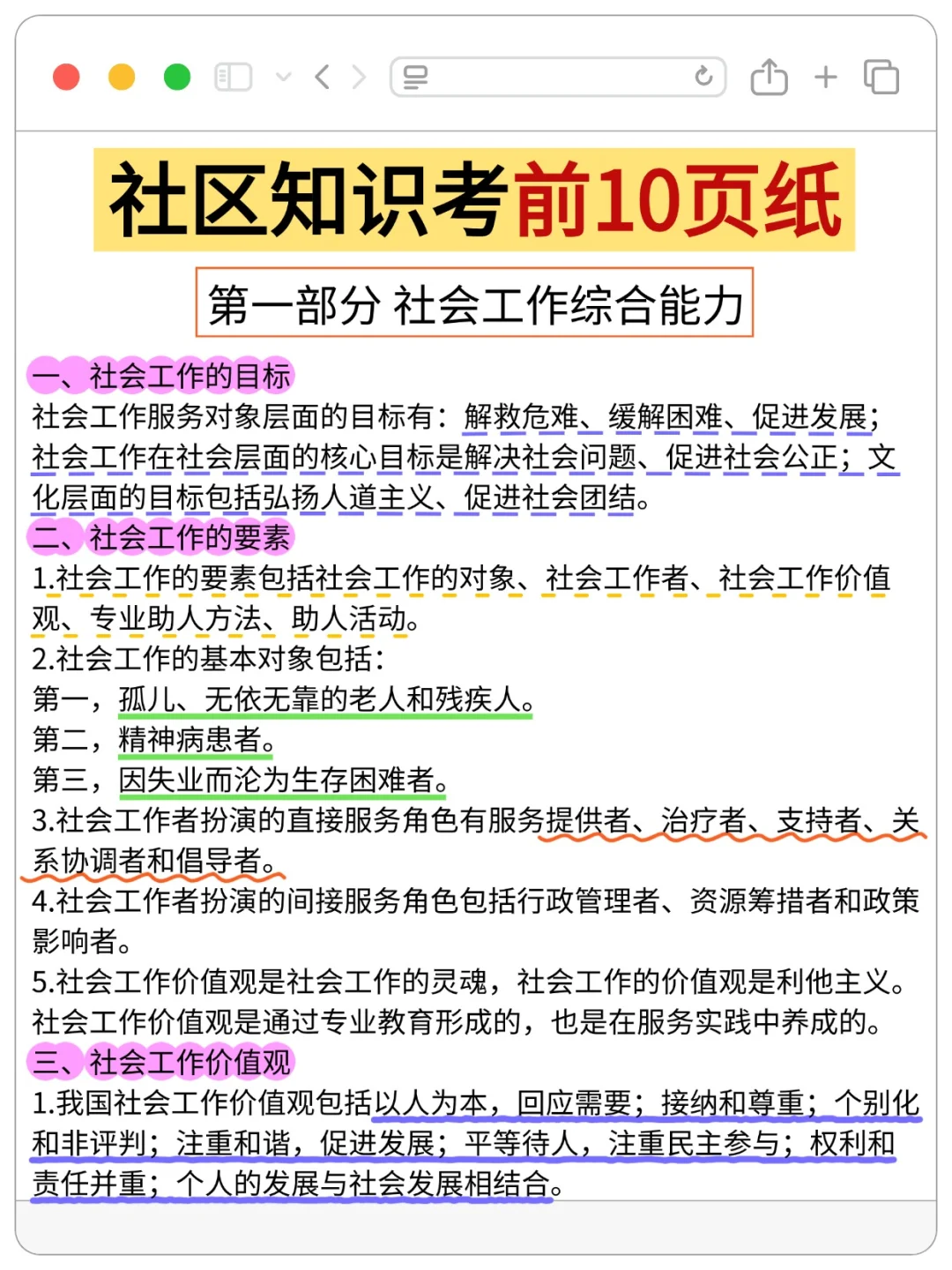 陕西汉中社区招聘，姐瞬间不急了