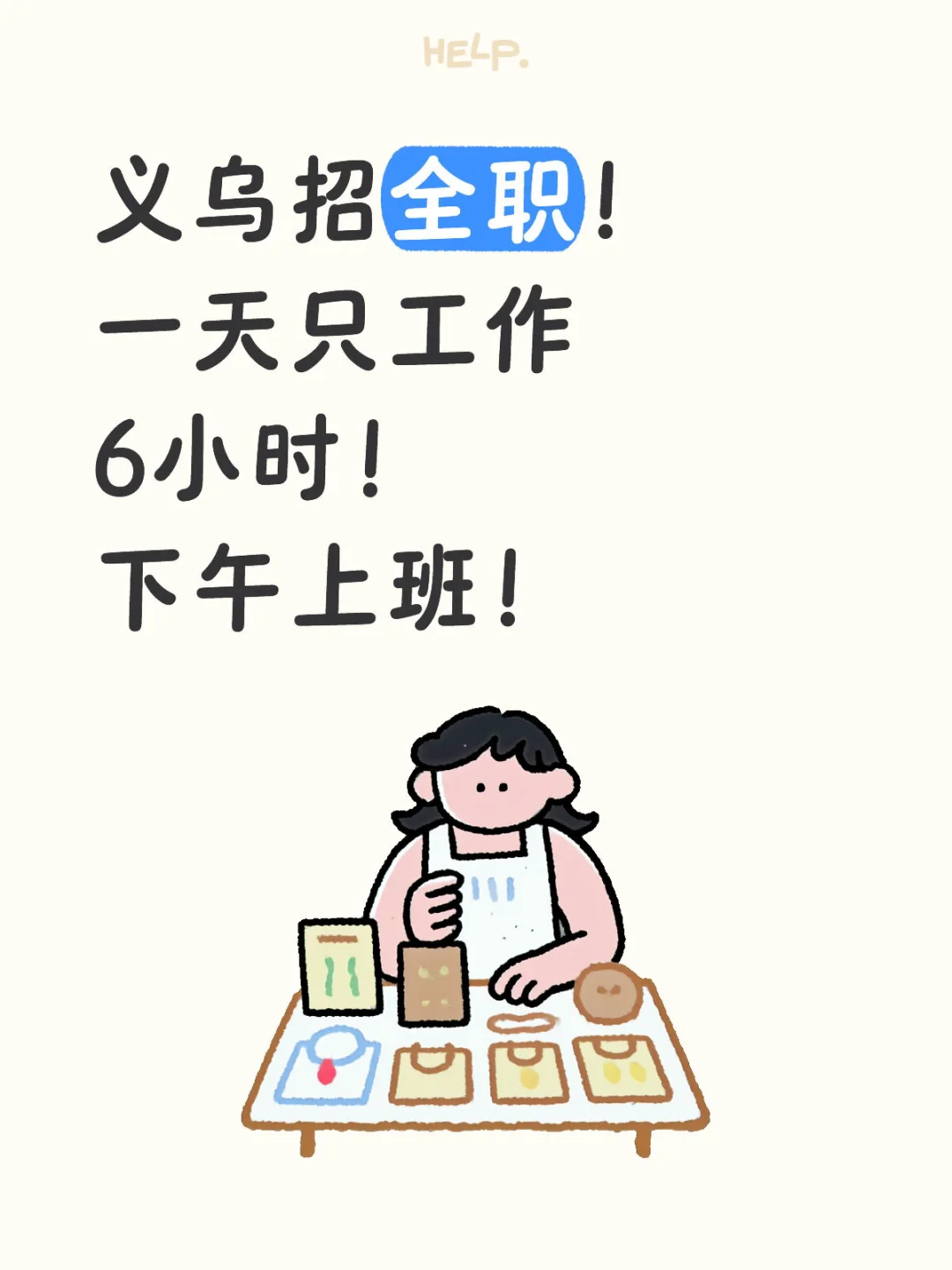 早上起不了床的打工人有福了!