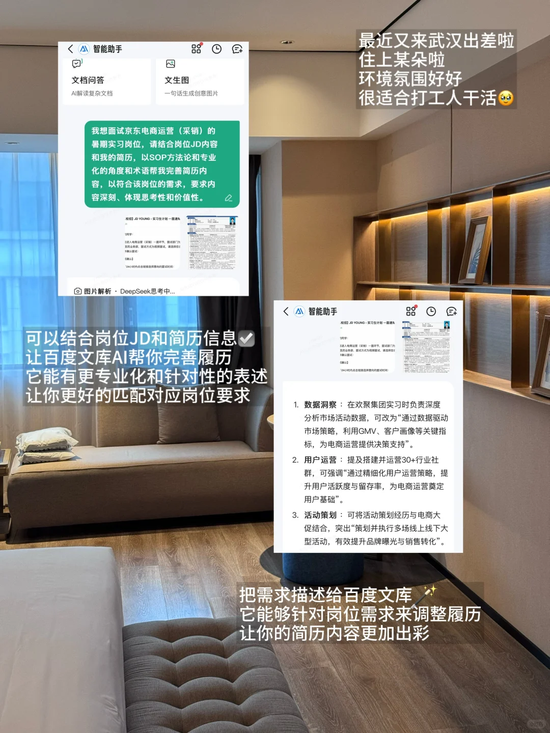二本开局入职大厂｜大学生如何找第一段实习？