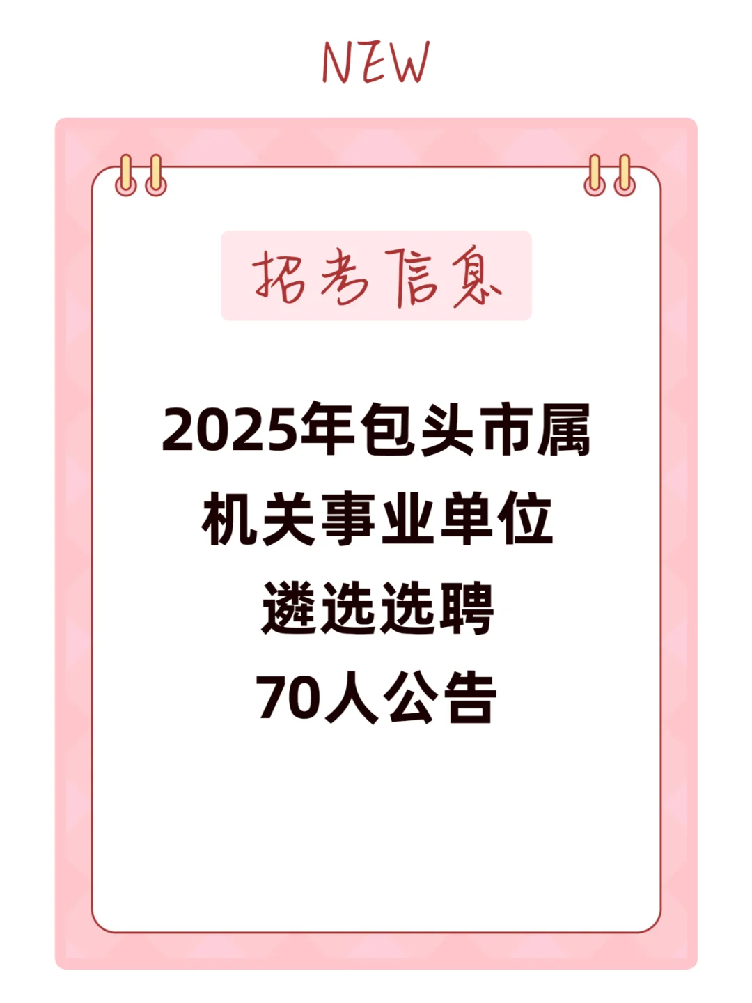 2月24日9:00开始报名！