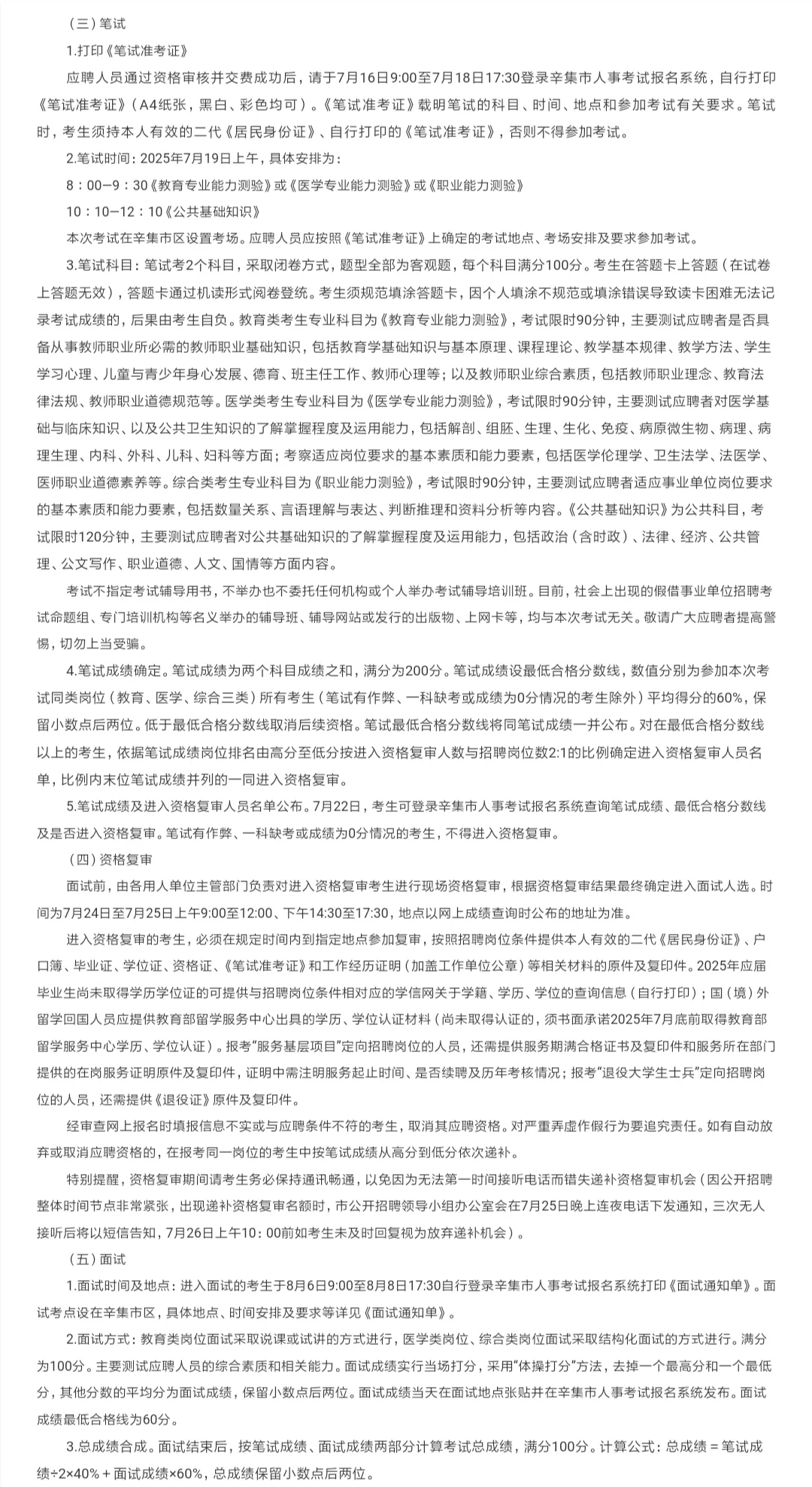 河北石家庄事业单位招聘191人！