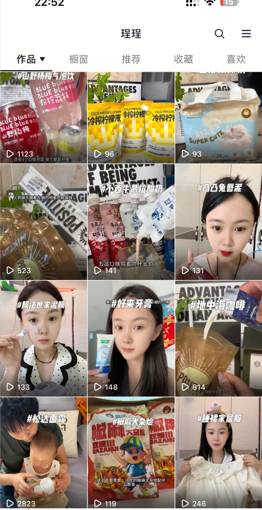 短视频带货第60天/一天卖了102单什么体验