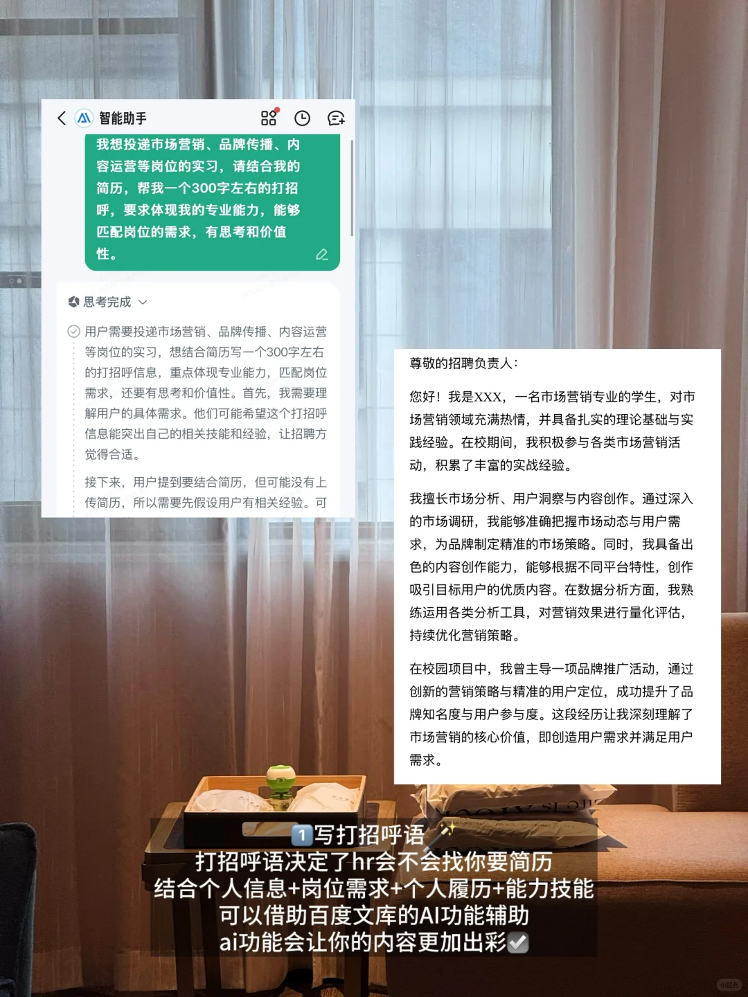 二本开局入职大厂｜大学生如何找第一段实习？