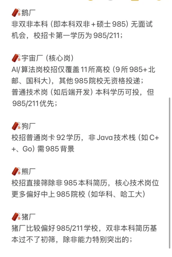 果然翻xhs才是秋招进大厂的最稳方式