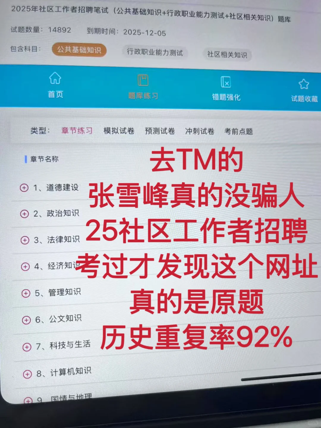 社区工作者招聘，为什么现在才发现这个网址
