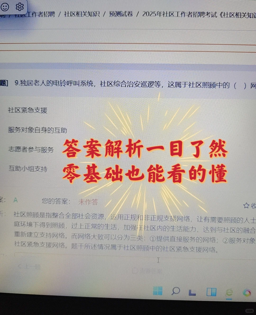 25滁州天长社区招聘,是真放水啊,放心玩啊