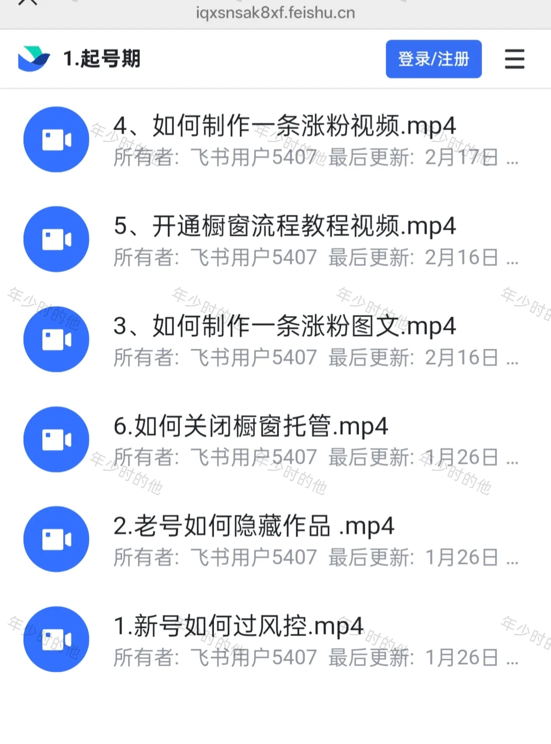 短视频带货的第15天