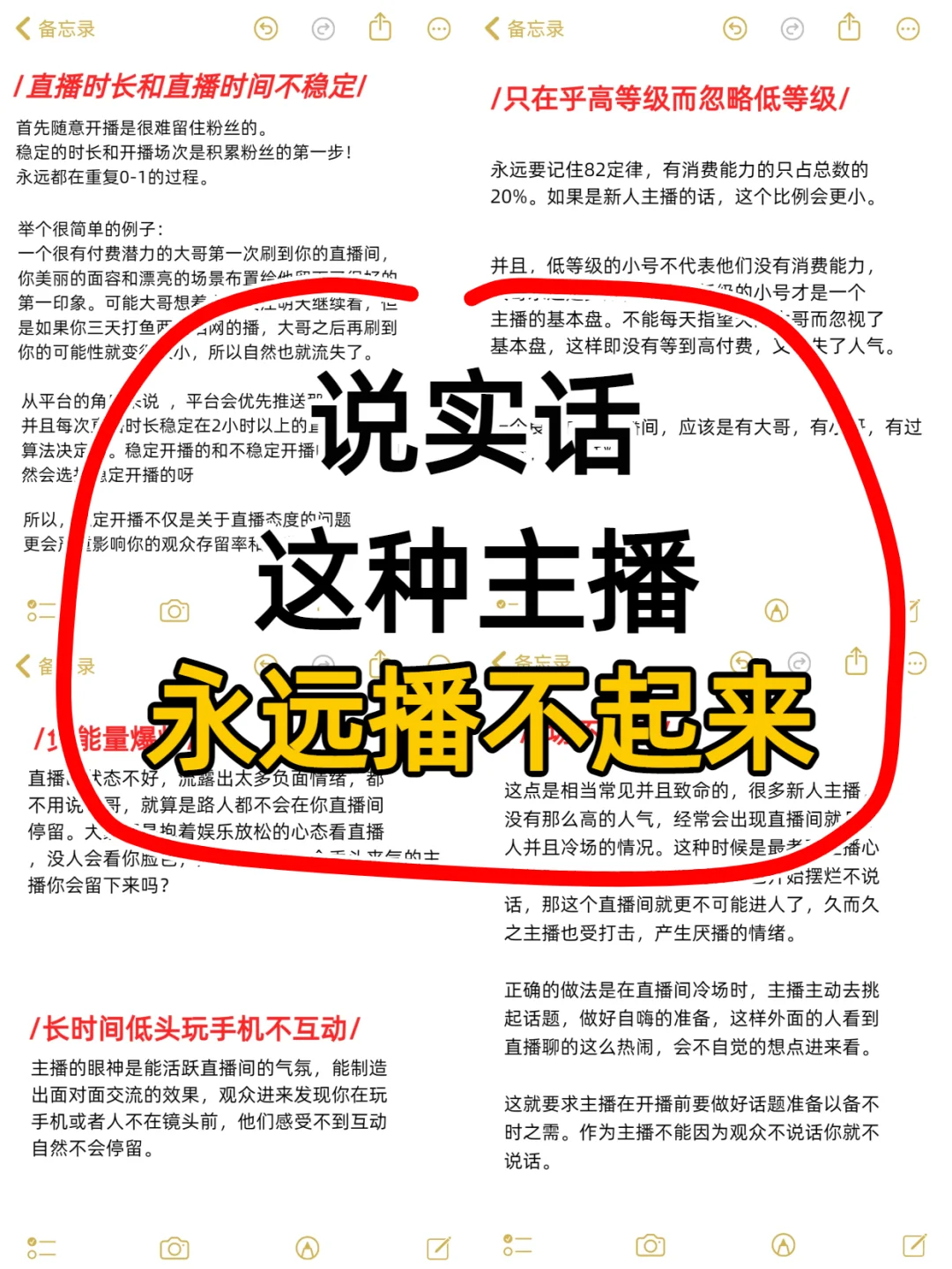 这样的主播还是别播了，回家找个班上吧