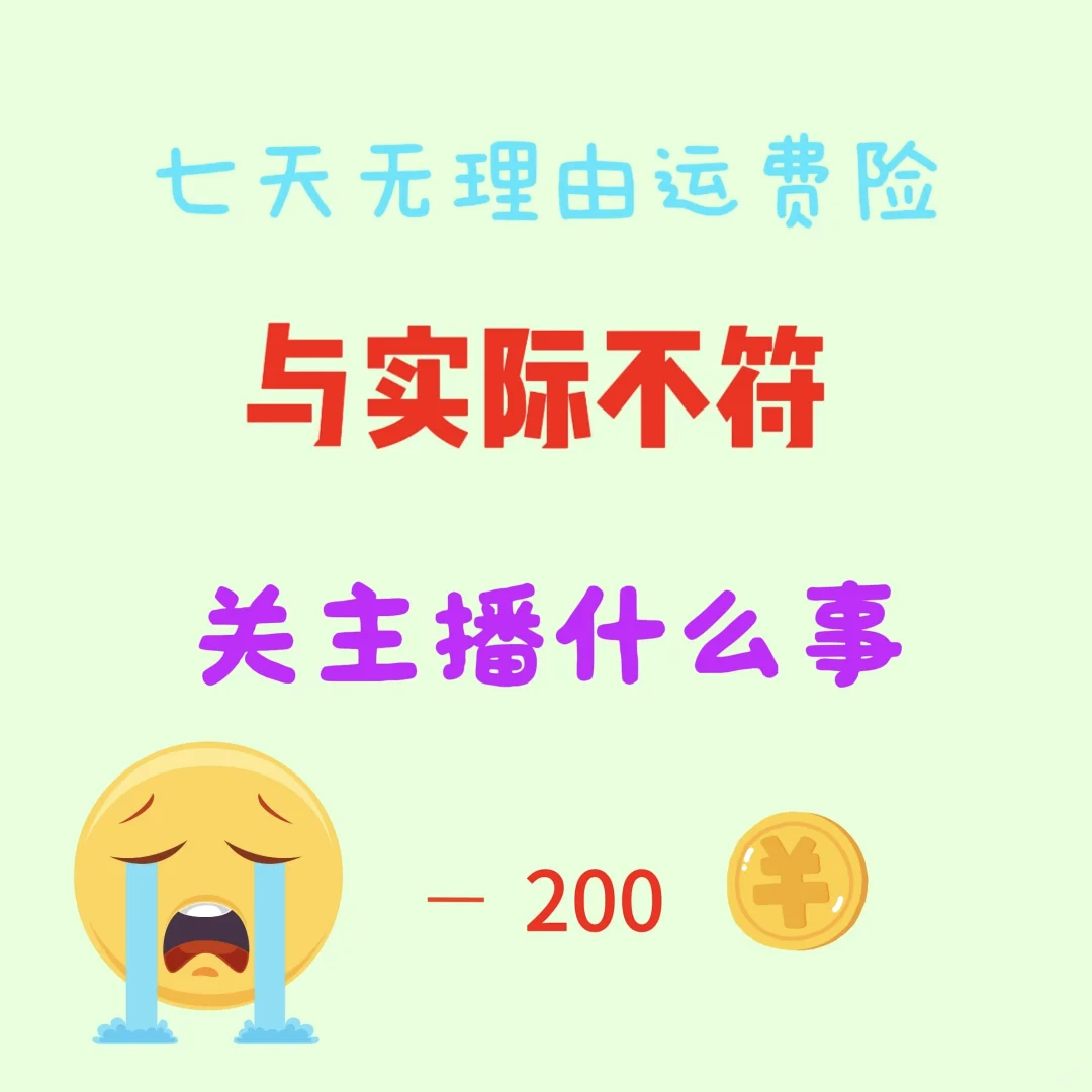 新手主播遇到的第一次被罚款?