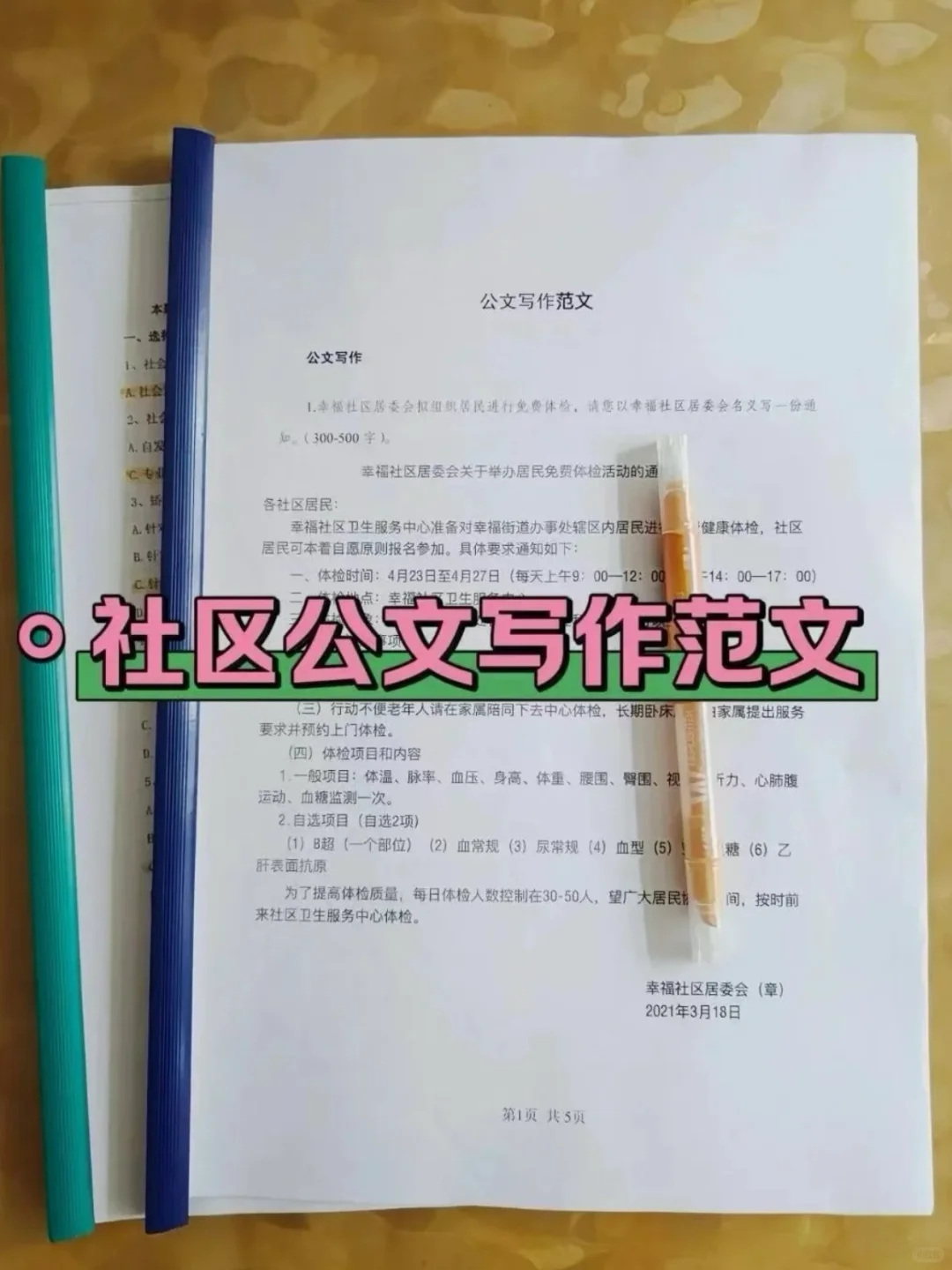 25河北邯郸邯山区社区工作者,来一个帮一个