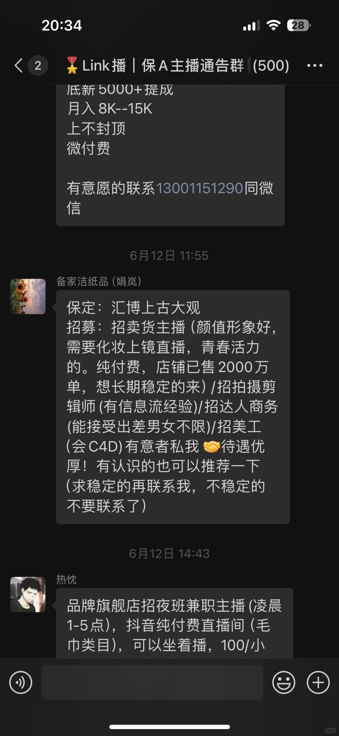 专业薅羊毛大公司