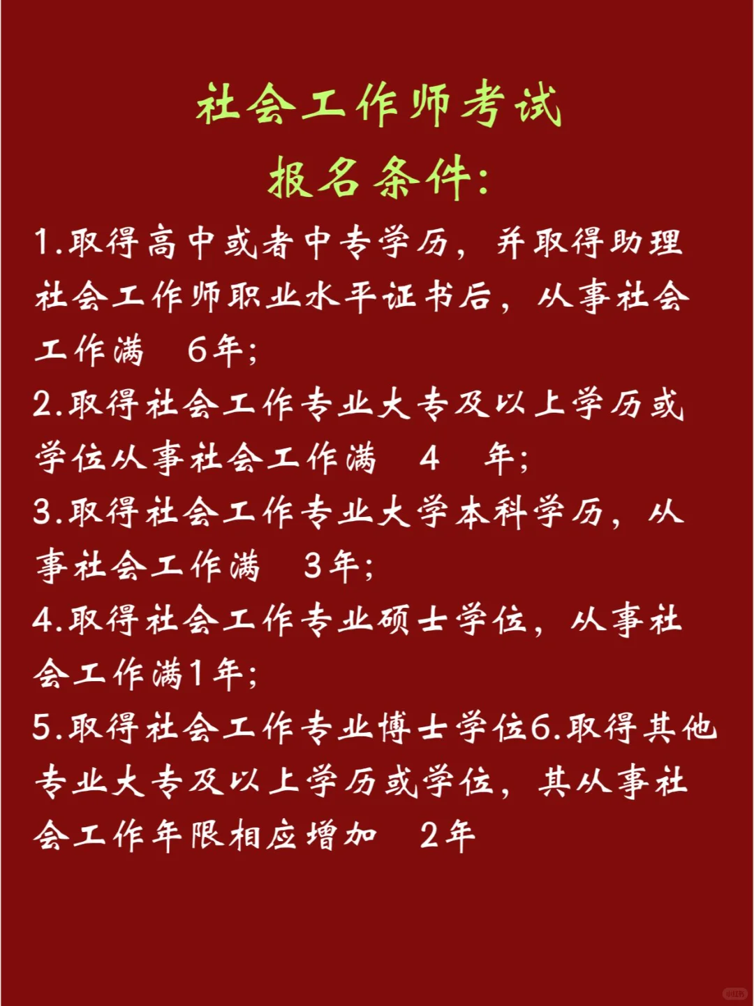 “铁饭碗“社区工作者,你get了吗??