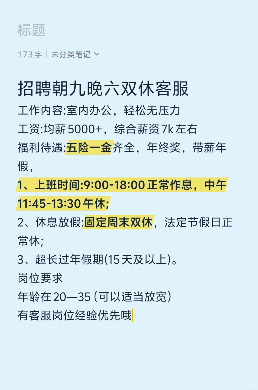 想找合肥双休五险一金工作的看过来!!!