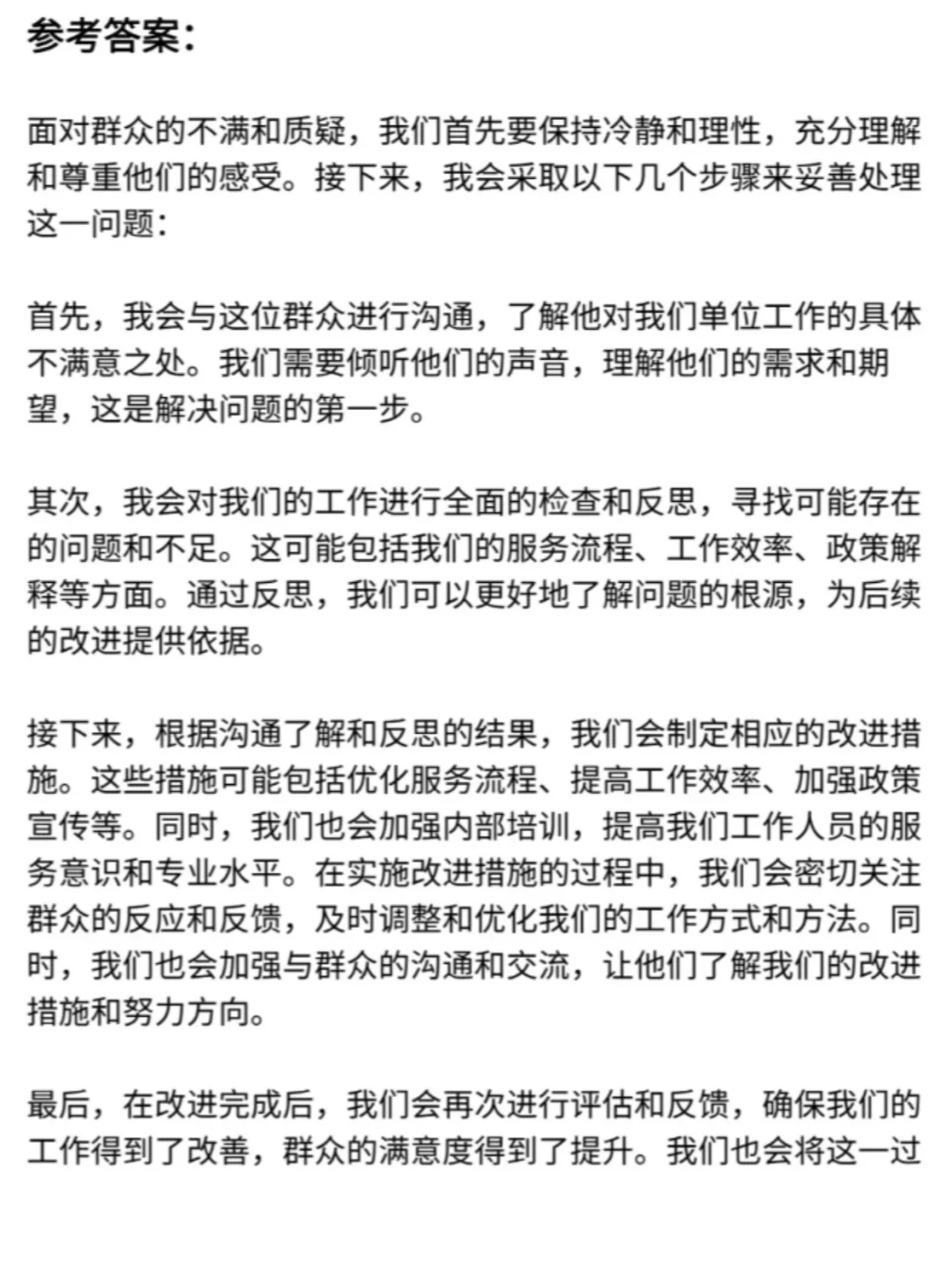 ?上岸必备!内蒙古人才引进真题