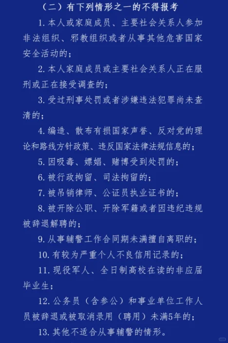 湖北省公安厅面向社会公开招聘辅警啦