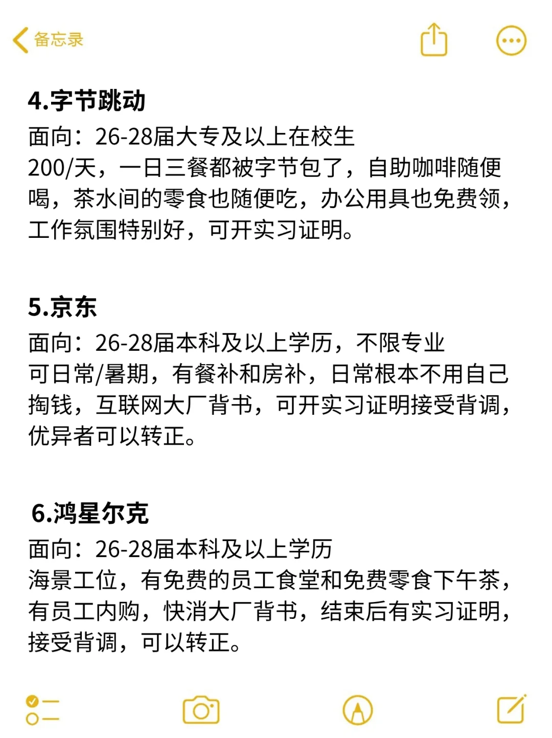 厦门实习必投公司！待遇优厚可转正~