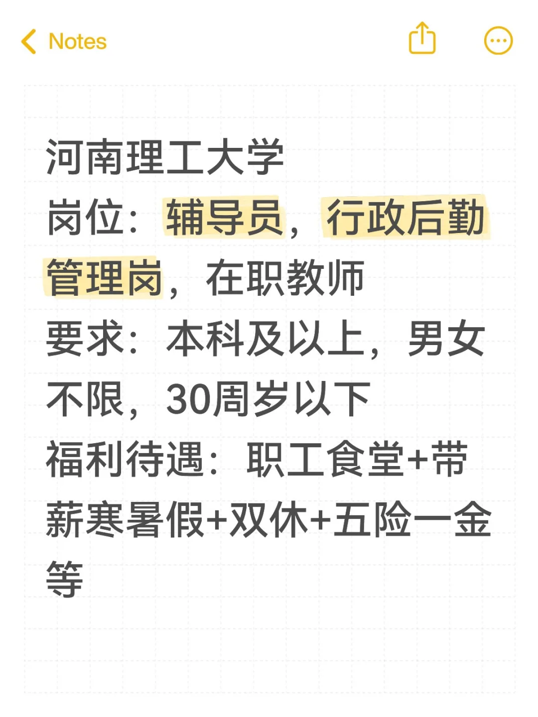 河南理工大学，