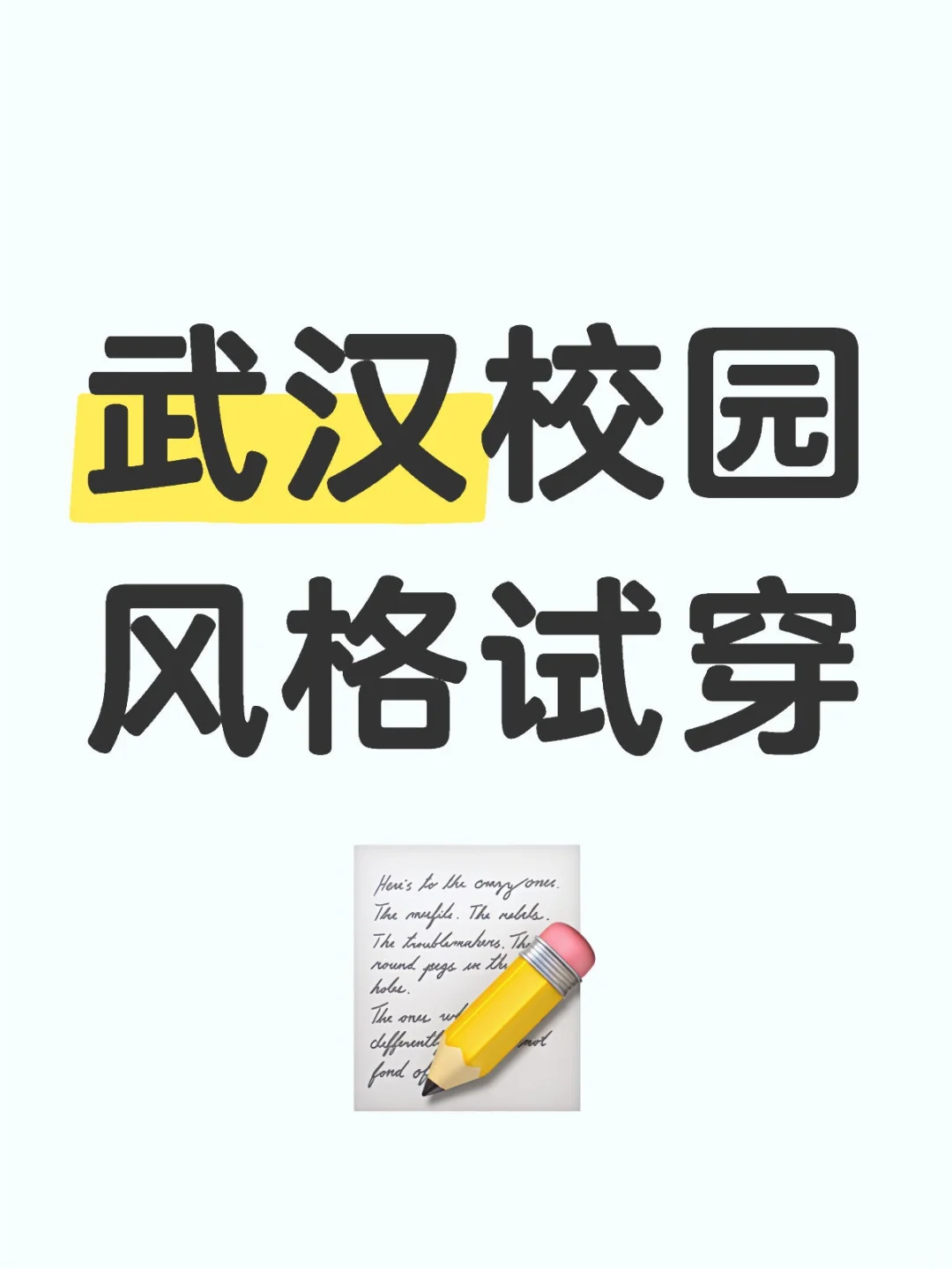 武汉180~280/h可新人