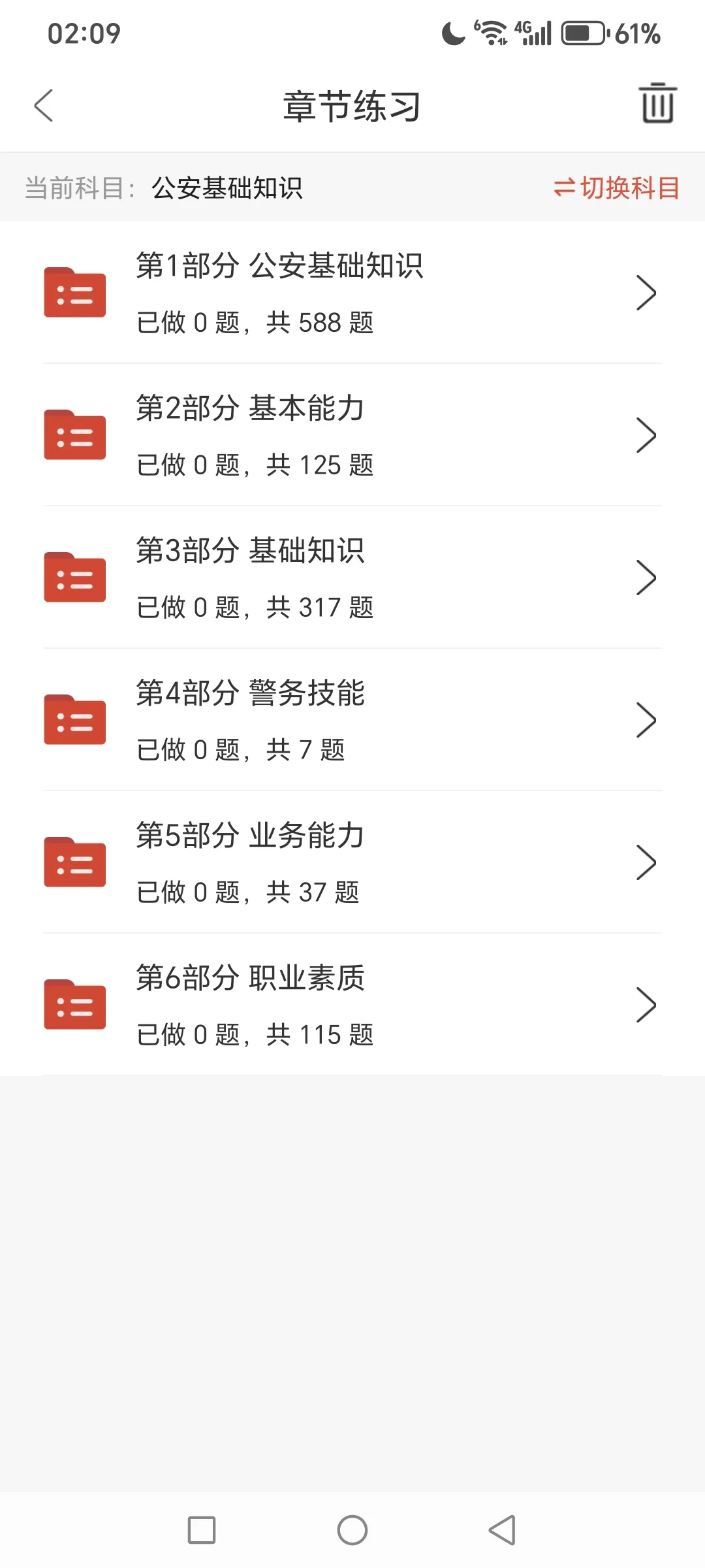 通辽市公安局辅警招聘大爆发?