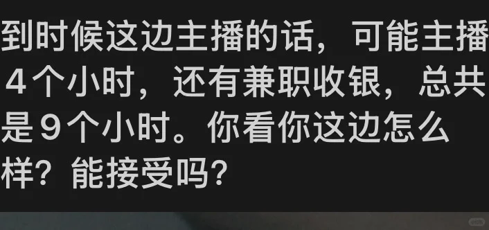 3000块主播 现在命真的不值钱