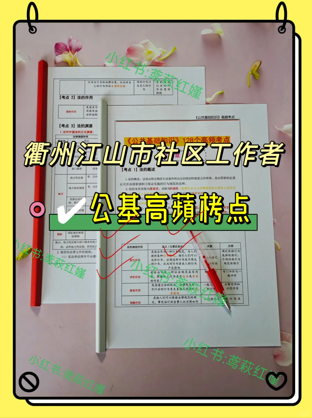 25衢州江山市社区工作者,两次过个人心得!