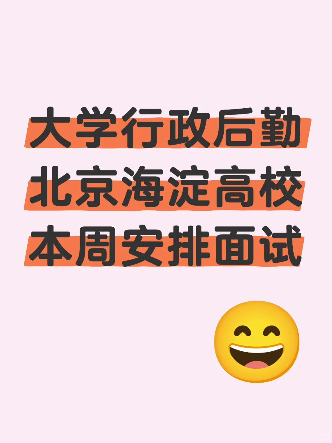 假期多多，工作稳定轻松