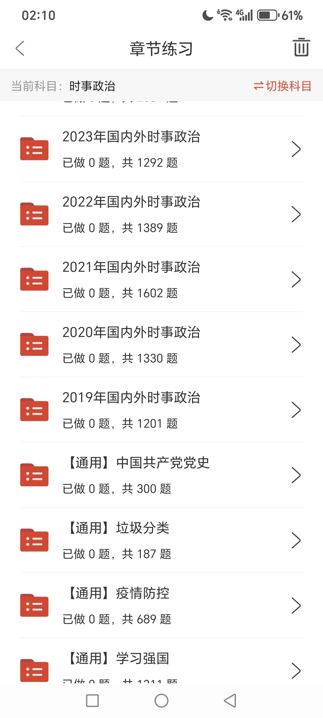 通辽市公安局辅警招聘大爆发?