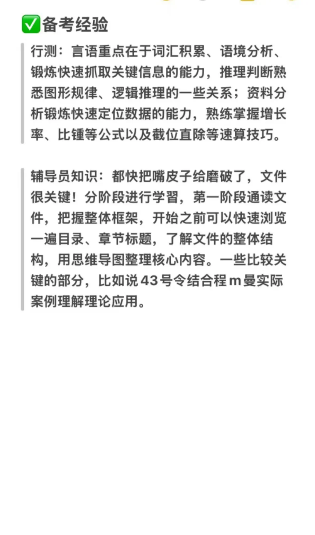 山东建筑大学招聘，敲一敲重点