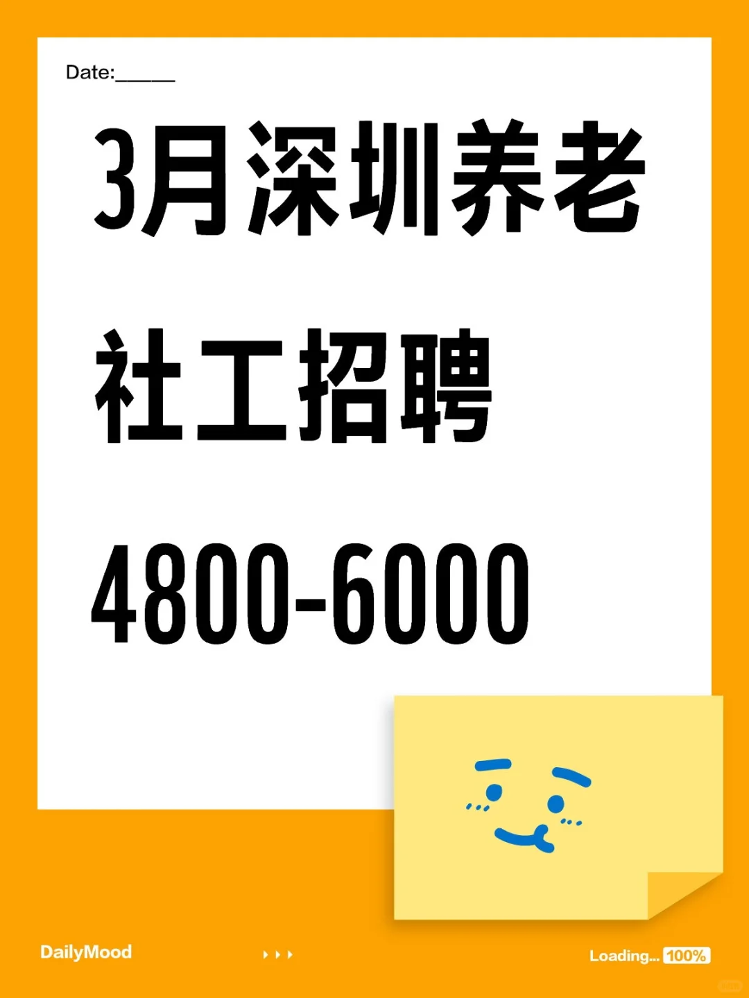 想做社工的来看看?[2025最新招聘]