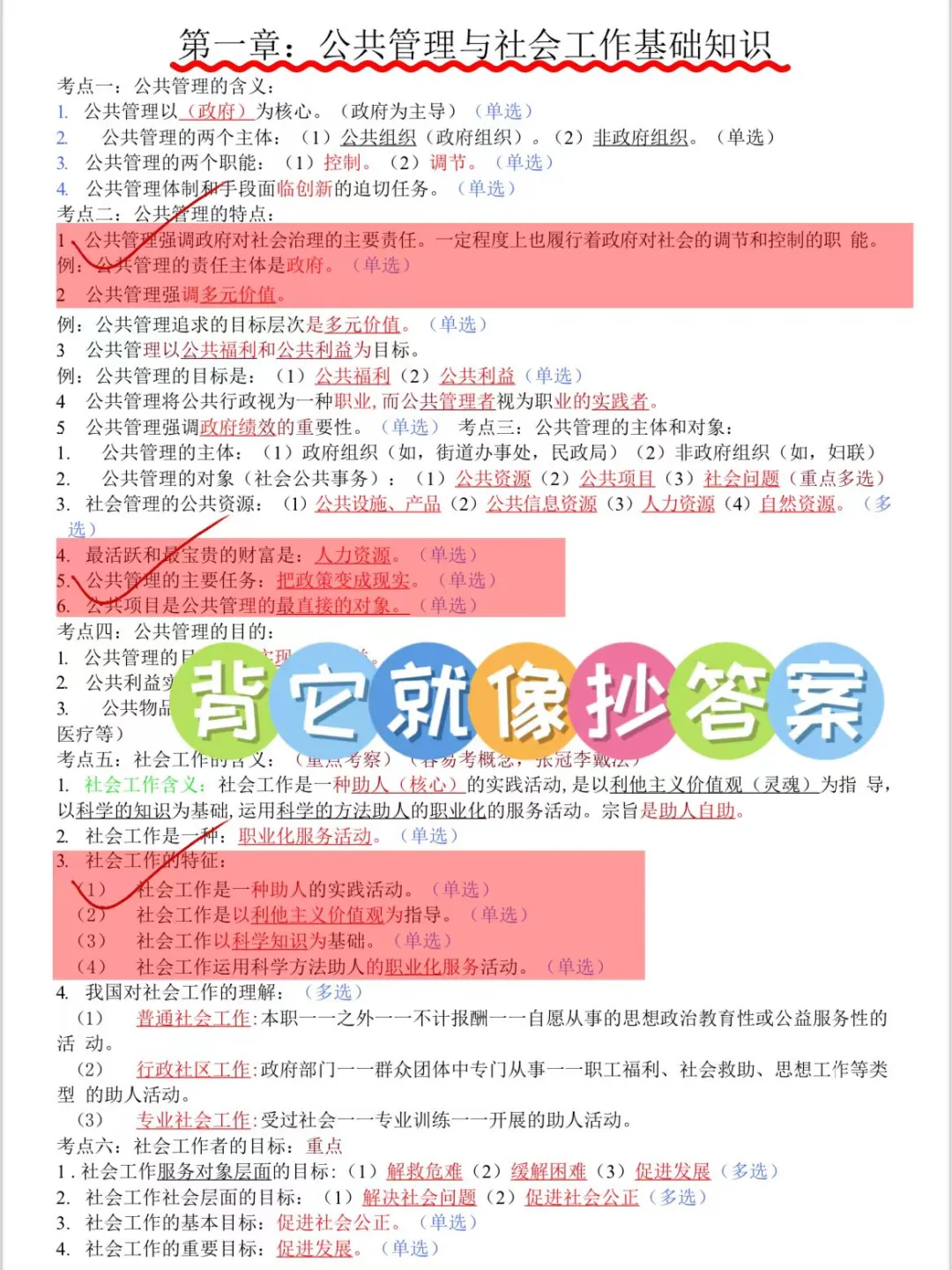 社区工作者，能骂醒一个是一个