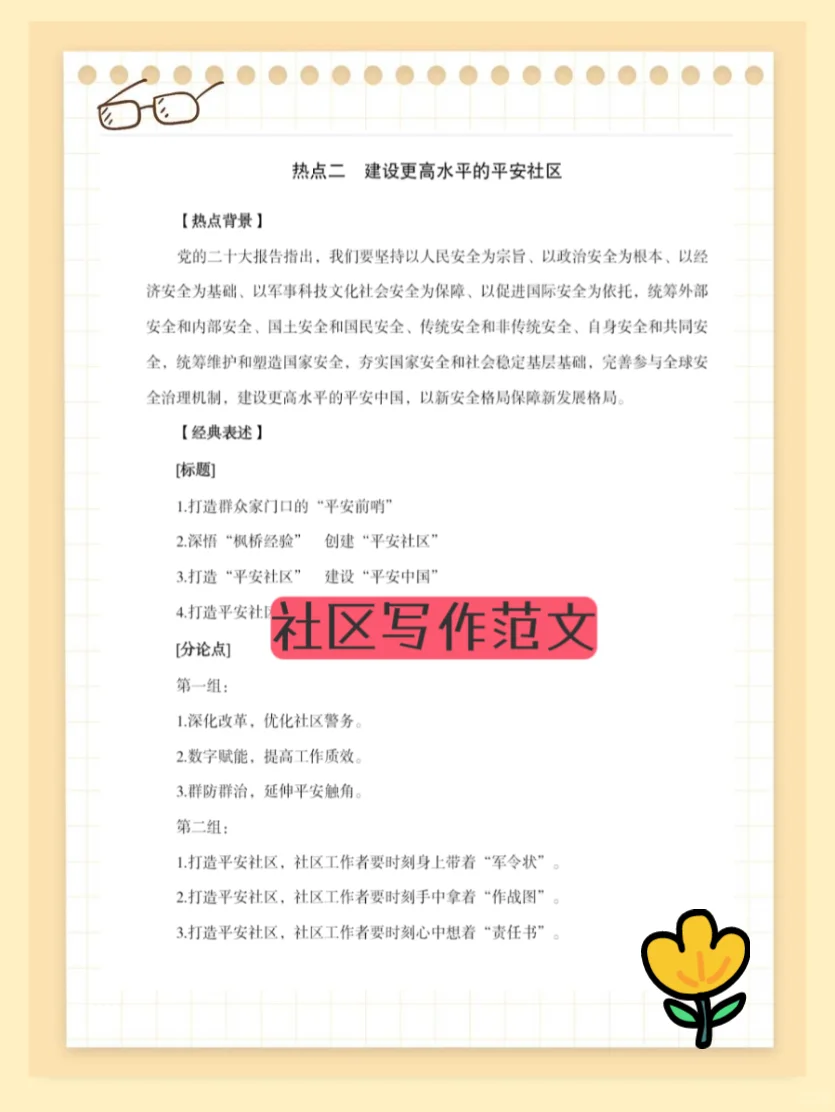 2025安庆经开区招聘社区工作者15人