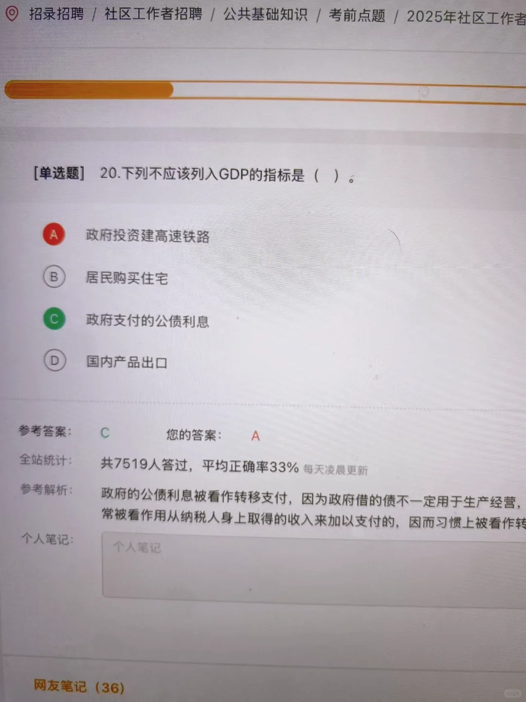 社区招聘，请锁死这个网址，历史重复率92%