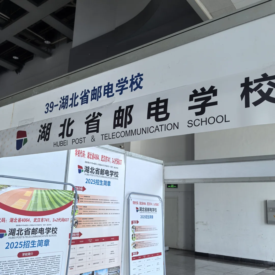 武展—中职招生会
