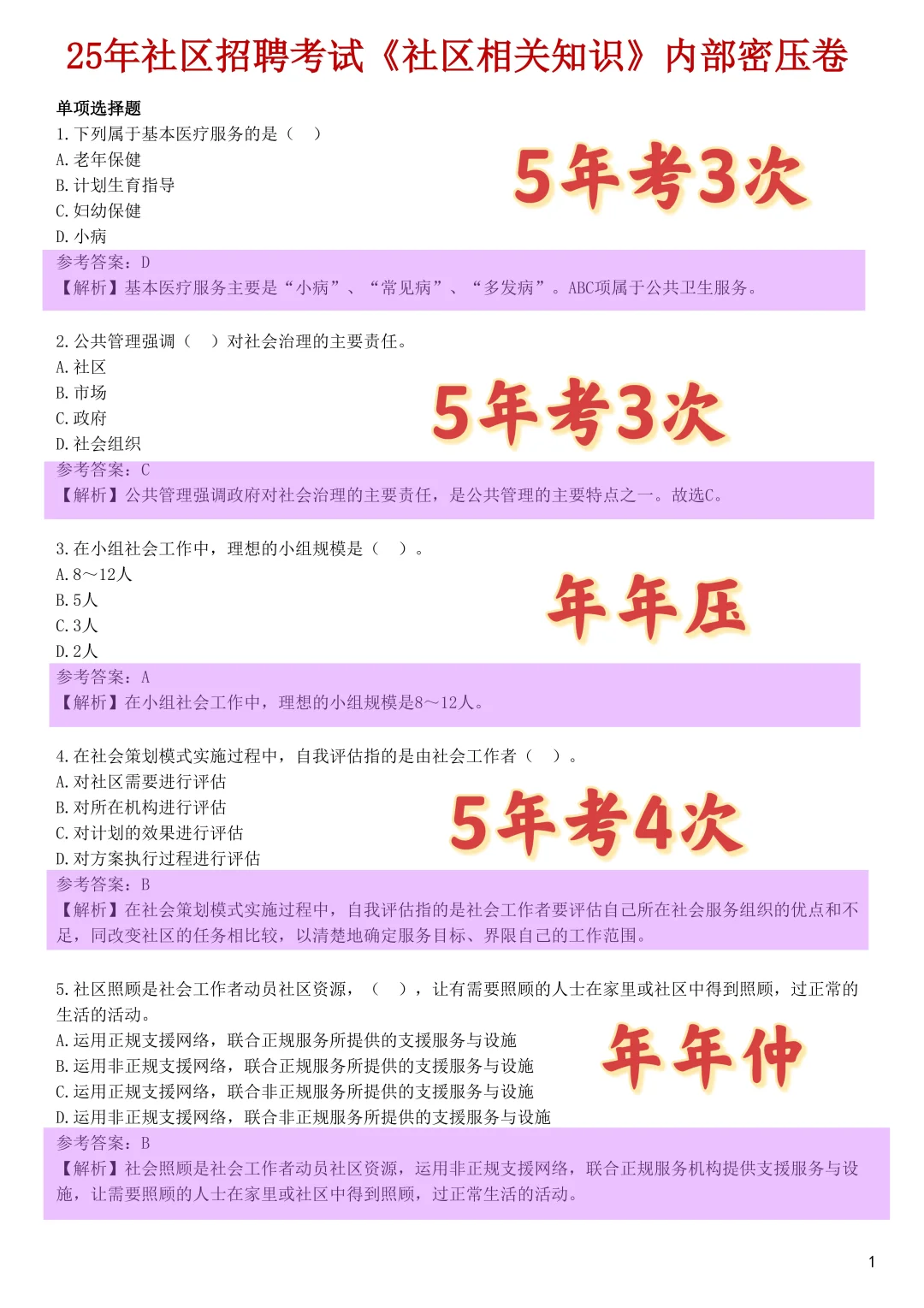 陕西汉中社区招聘，姐瞬间不急了