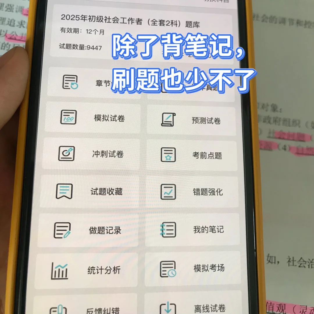 不敢相信，社区工作就用了这10页考上了