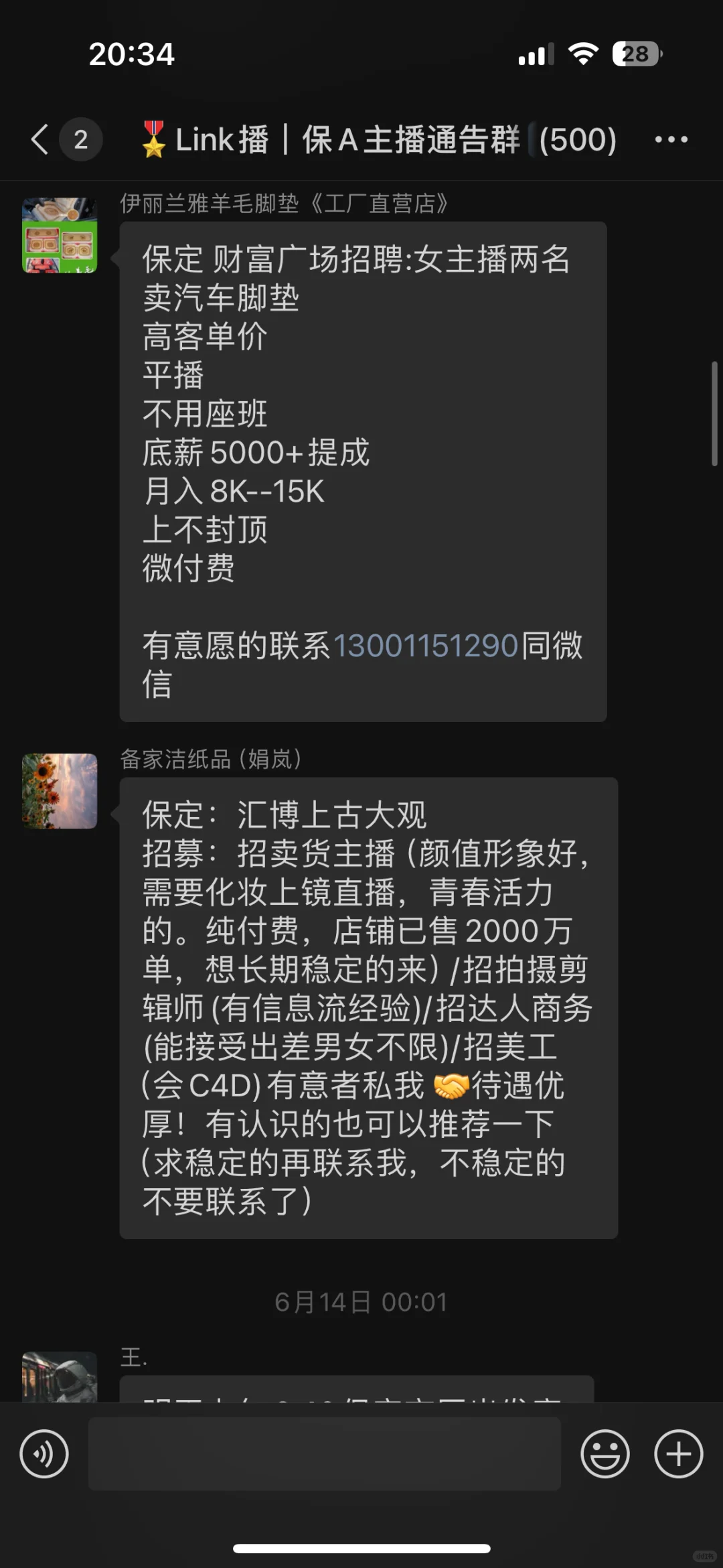 专业薅羊毛大公司