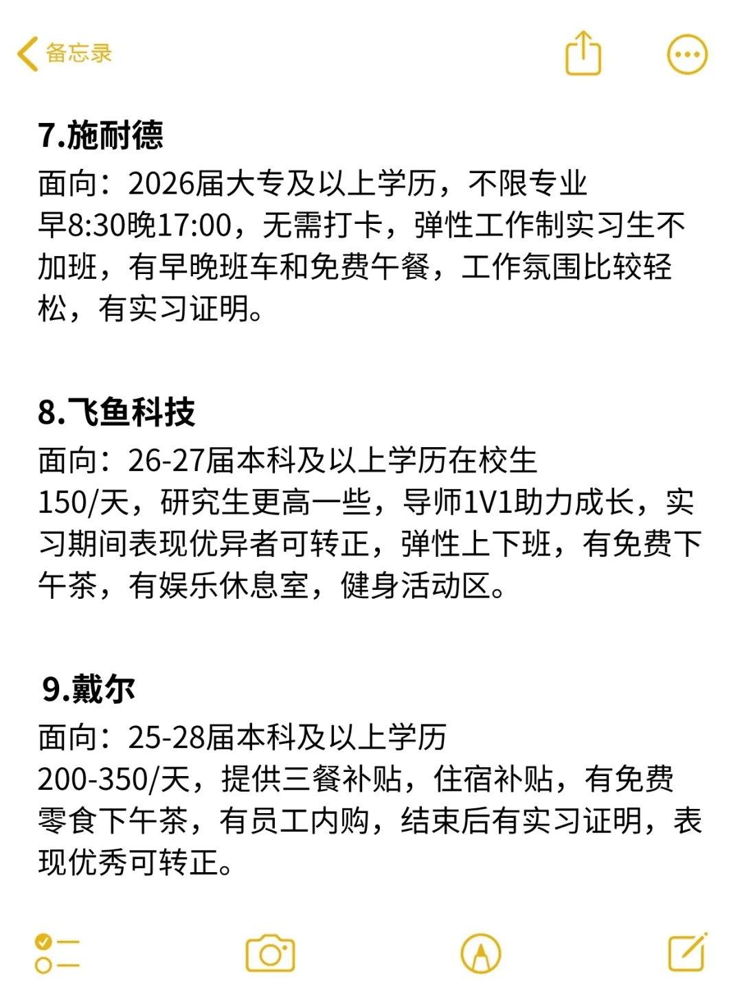 厦门实习必投公司！待遇优厚可转正~