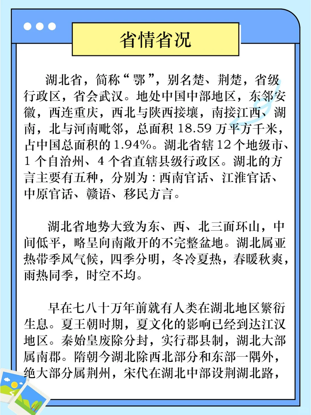 西陵区社区工作者,风向很明显了,快背!