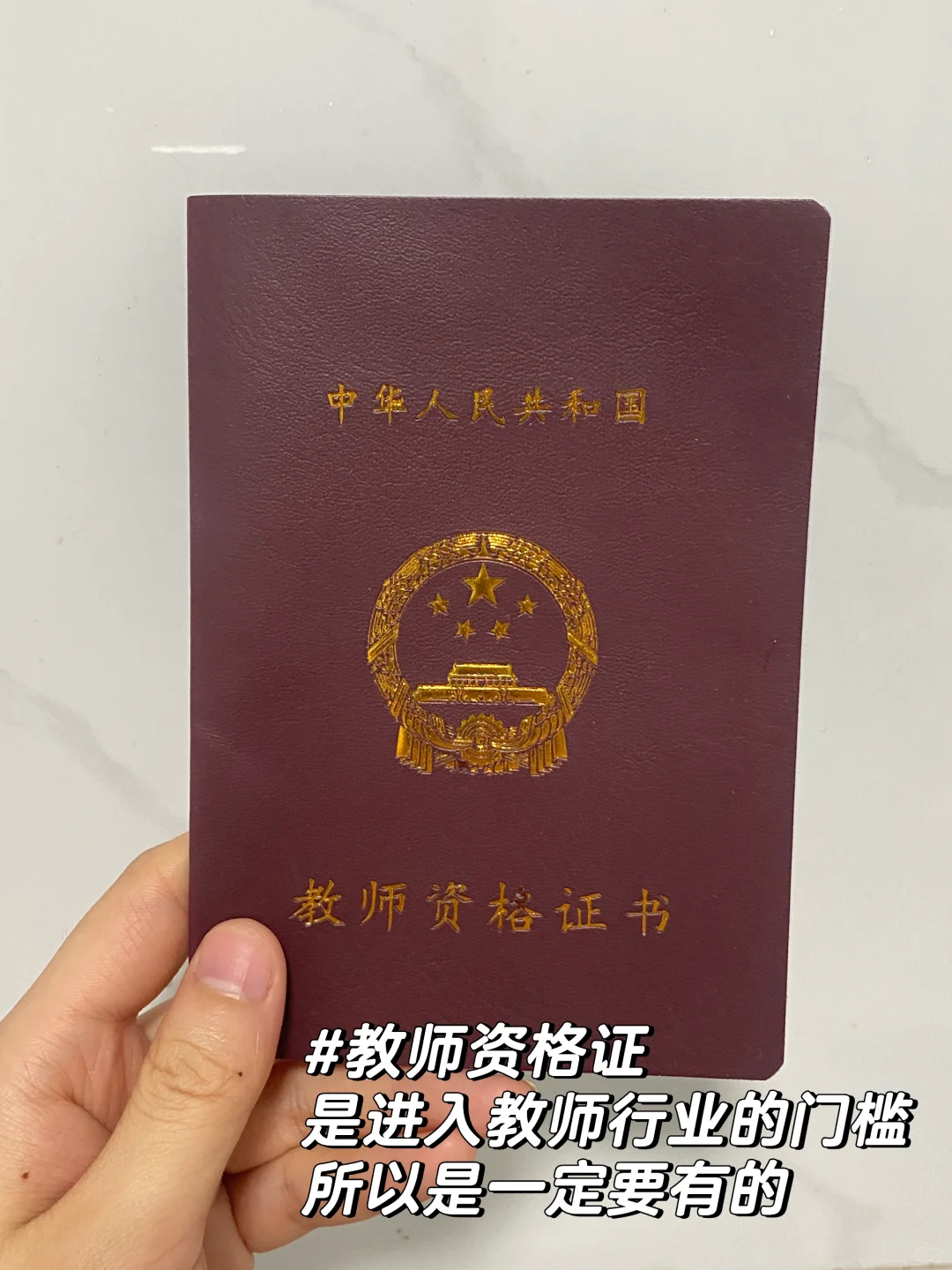 普通大学生怎么才能当中职老师❗