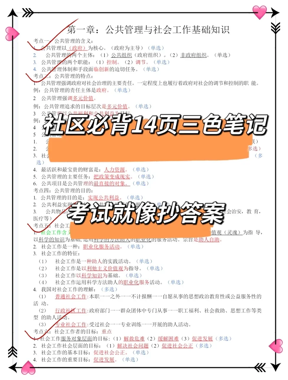 25滁州天长社区招聘,是真放水啊,放心玩啊