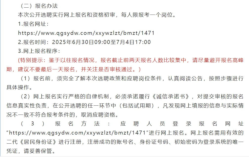 研究们可以去考考，本科岗有点少