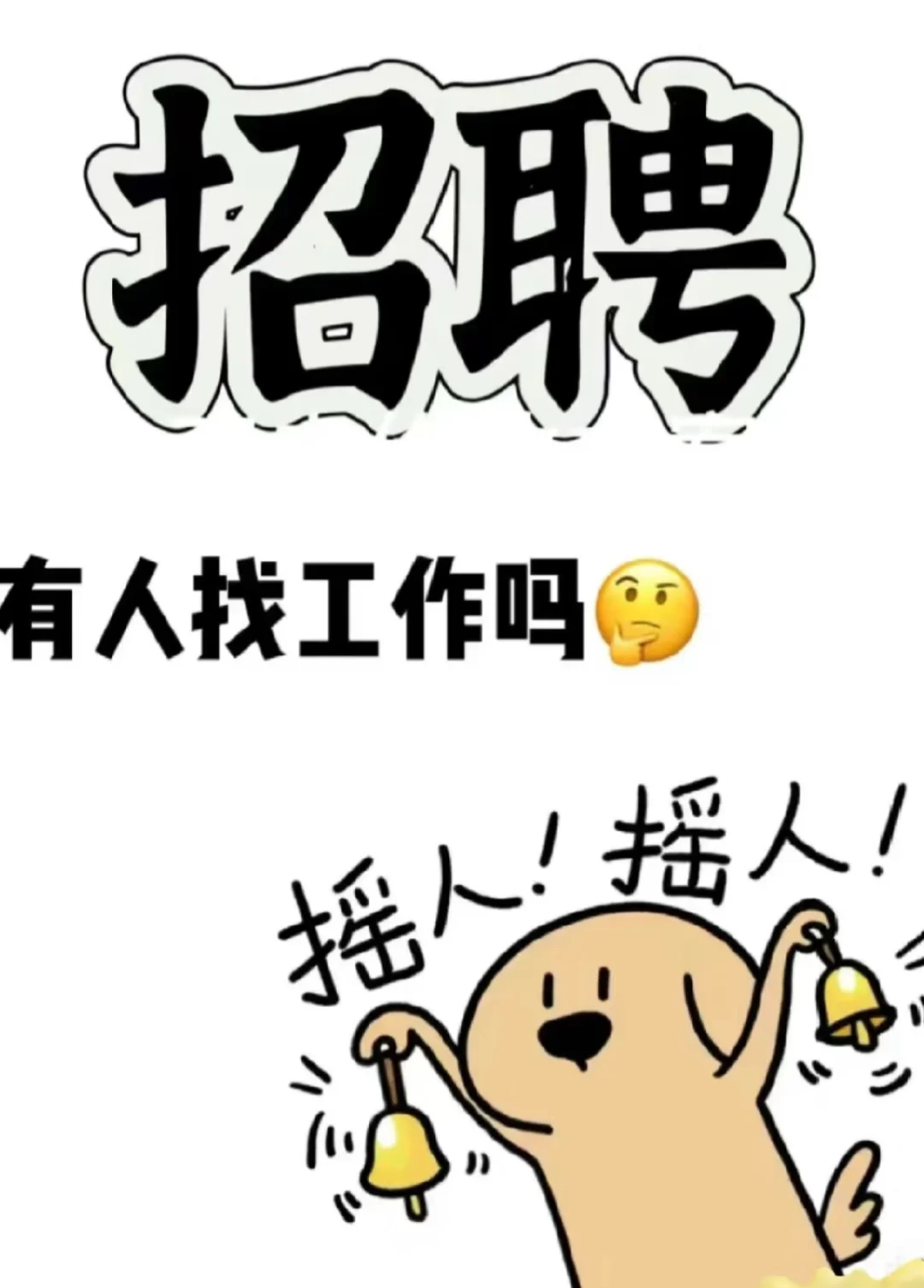 深圳早九晚六神仙工作