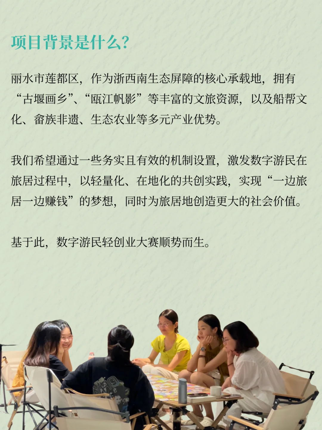 奖金丰厚?真金白银支持数字游民旅居赚钱